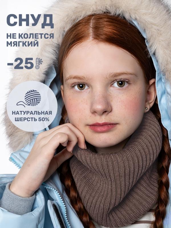 картинка Снуд детский NIKASTYLE 17з15624 Кофе от магазина детских товаров ALiSa