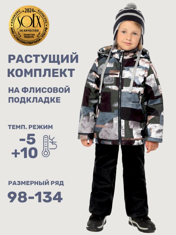 картинка Комплект утеплённый для мальчика NIKASTYLE 7м1325 Хаки черный от магазина детских товаров ALiSa