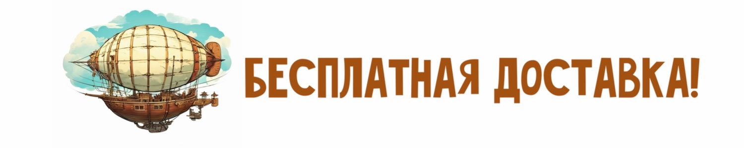 Бесплатная доставка на Агасп сайте