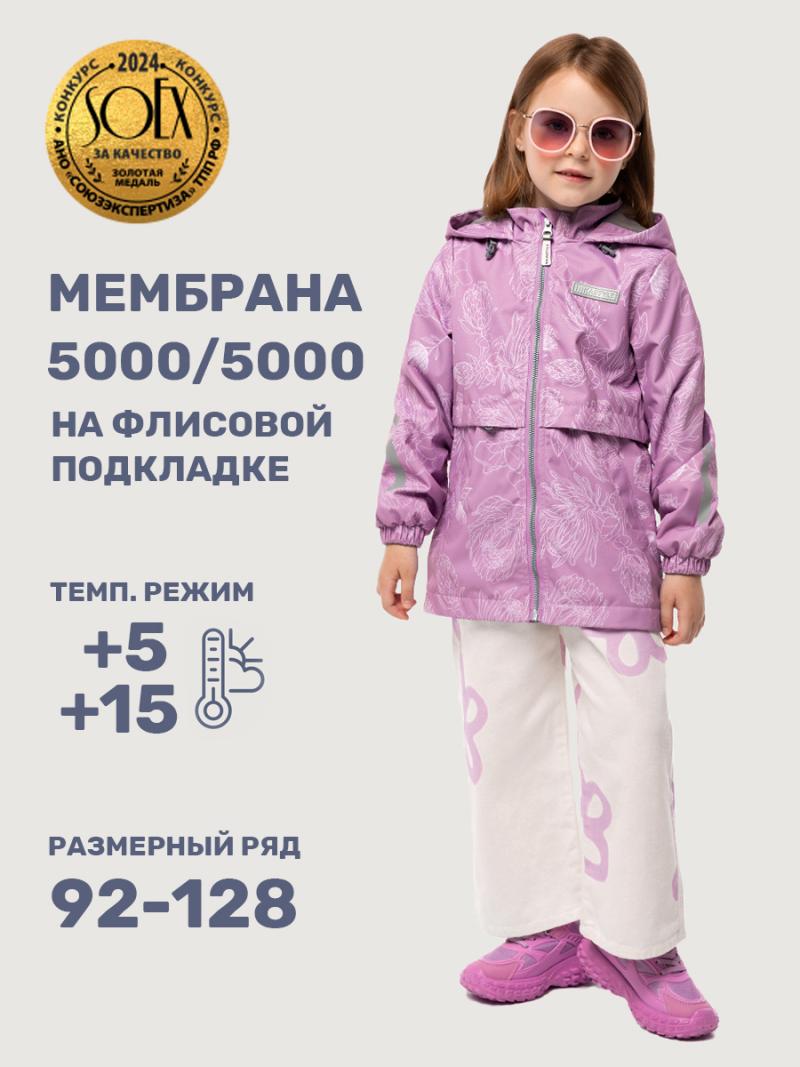 картинка Ветровка для девочки NIKASTYLE 4л3025 Орхидея от магазина детских товаров ALiSa