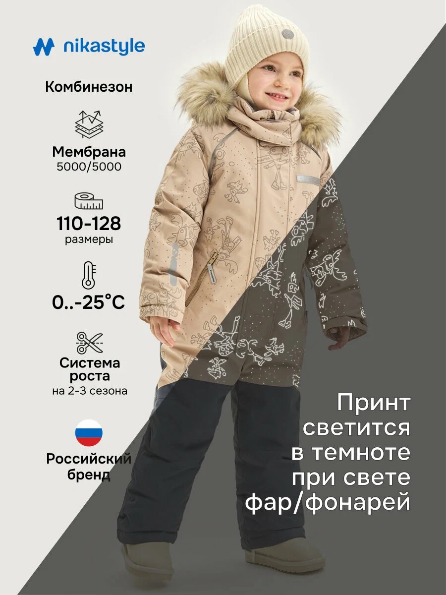 картинка Комбинезон для девочки NIKASTYLE 8з0625 Латте Серый от магазина детских товаров ALiSa