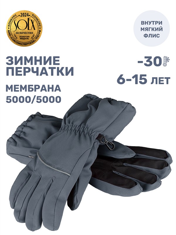 картинка Перчатки мембранные NIKASTYLE 15з17524 Серый от магазина детских товаров ALiSa