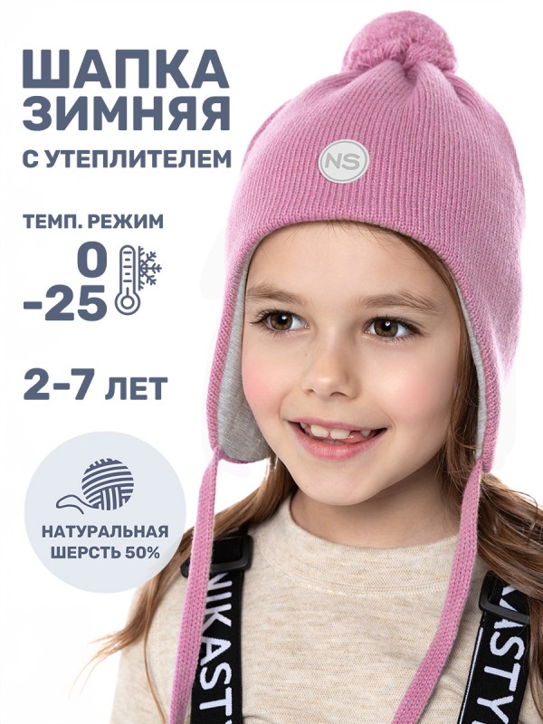 картинка Шапка утепленная для девочки NIKASTYLE 11з15424 Орхидея от магазина детских товаров ALiSa