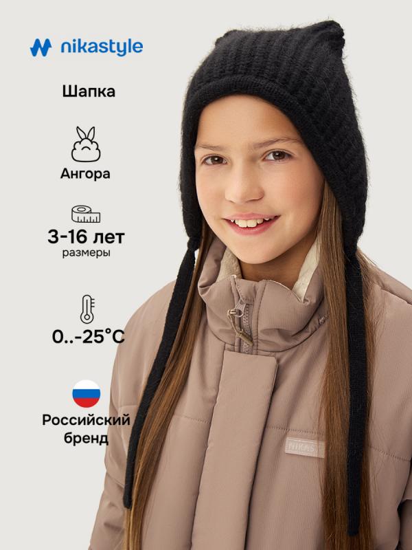 картинка Шапка зимняя для девочки NIKASTYLE 11з16225 Черный от магазина детских товаров ALiSa