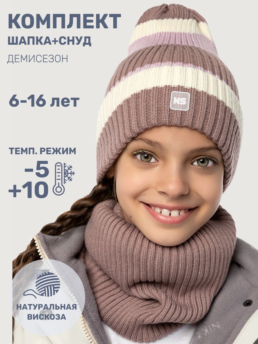 картинка Комплект деми шапка снуд для девочки NIKASTYLE 12м11225 Какао от магазина детских товаров ALiSa