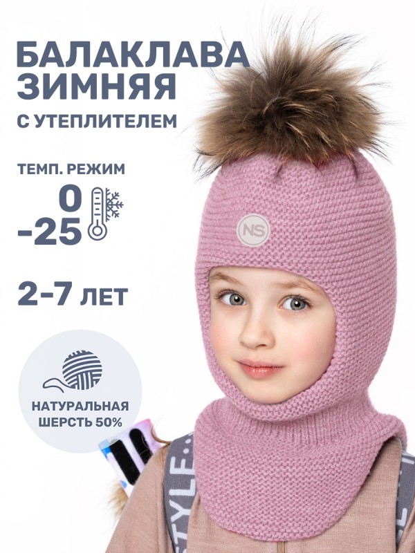 картинка Балаклава утепленная для девочки NIKASTYLE 10з15324 Сухая роза от магазина детских товаров ALiSa