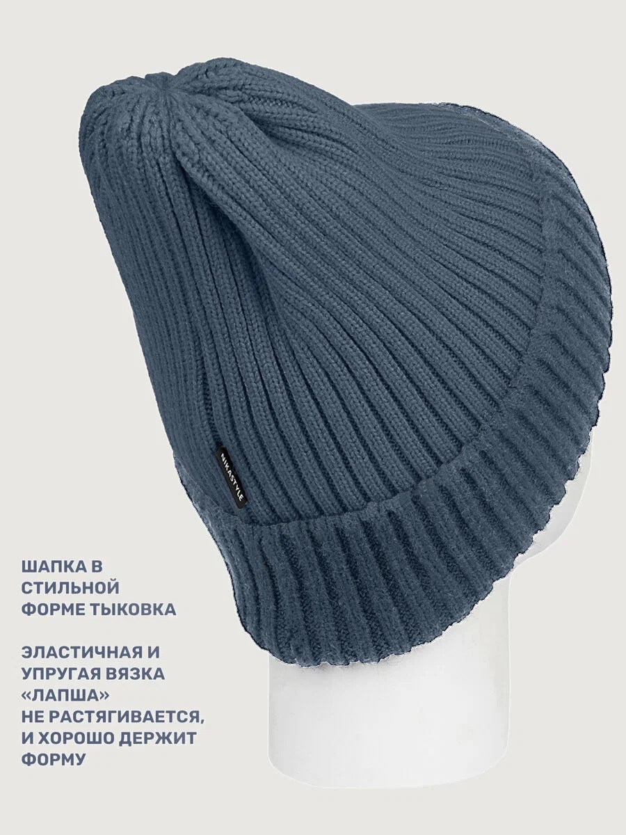 картинка Шапка зимняя для мальчика NIKASTYLE 11з16125 Джинс от магазина детских товаров ALiSa