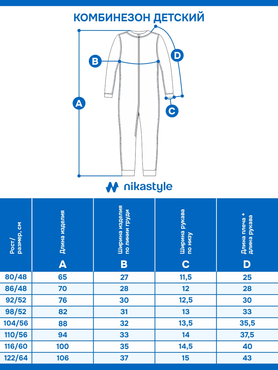 картинка Комбинезон флисовый для мальчика NIKASTYLE 8т19025 Черный от магазина детских товаров ALiSa