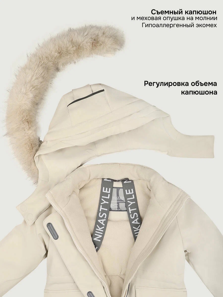 картинка Куртка для девочки NIKASTYLE 4з7825 Кешью от магазина детских товаров ALiSa