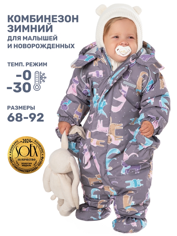 картинка Комбинезон зимний для девочки NIKASTYLE 8з1724 з24 Серый от магазина детских товаров ALiSa