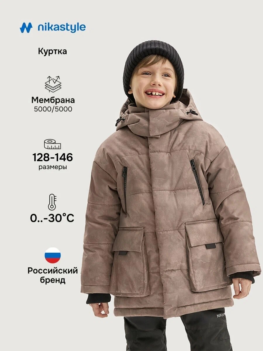 картинка Куртка для мальчика NIKASTYLE 4з7925 Кэмел от магазина детских товаров ALiSa