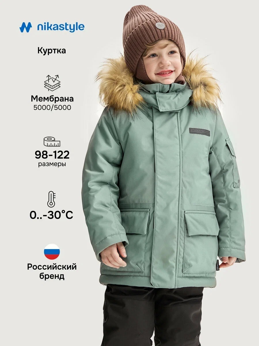 картинка Куртка для мальчика NIKASTYLE 4з6925 Полынь от магазина детских товаров ALiSa