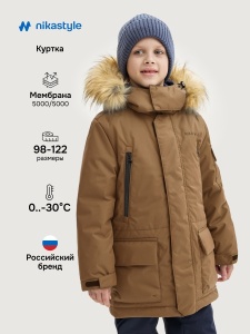 Куртка для мальчика NIKASTYLE 4з7125 Кэмел