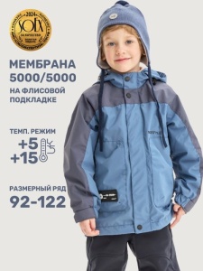 Ветровка для мальчика NIKASTYLE 4л4925 Джинс Ветровка для мальчика NIKASTYLE 4л4925 Джинс