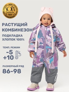 Комбинезон утеплённый для девочки NIKASTYLE 8м1025 Розовый серый