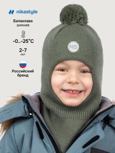 Балаклава утепленная для мальчика NIKASTYLE 10з15225 Полынь