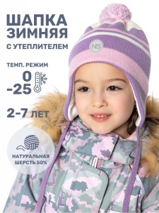 Шапка утепленная для девочки NIKASTYLE 11з15424 Фиалка светло-розовый