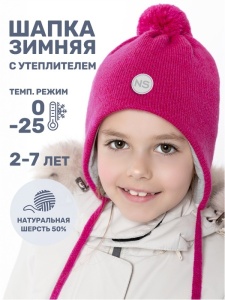 Шапка утепленная для девочки NIKASTYLE 11з15424 Ягода