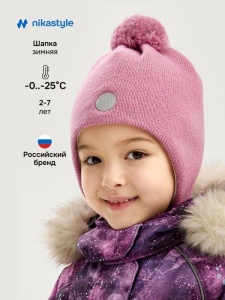 Шапка утепленная для девочки NIKASTYLE 11з15425 Орхидея