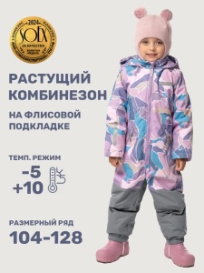 Комбинезон утеплённый для девочки NIKASTYLE 8м1225 Розовый серый