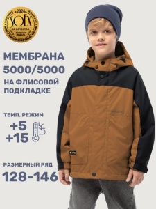 Ветровка для мальчика NIKASTYLE 4л5125 Кэмел