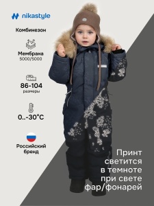 Комбинезон для мальчика NIKASTYLE 8з0325 Неви