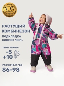 Комбинезон утеплённый для девочки NIKASTYLE 8м1025 Ягода черный