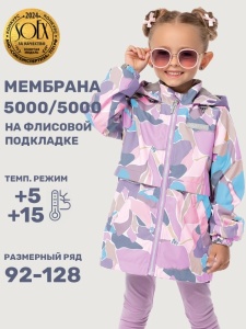 Ветровка для девочки NIKASTYLE 4л3025 Розовый серый