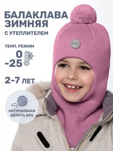 Балаклава утепленная для девочки NIKASTYLE 10з15224 Орхидея