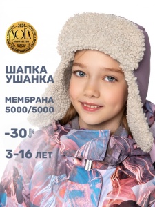 Шапка мембранная утепленная для девочки NIKASTYLE 11з16324 Орхидея