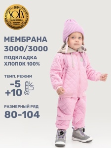 Комплект утеплённый для девочки NIKASTYLE 7м9725 Пудра