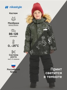 Комплект для мальчика NIKASTYLE 7з0725 Хаки черный