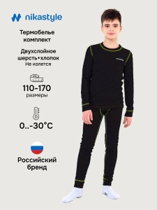 Комплект термо-белья NIKASTYLE 7т11125 Черный