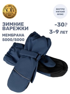 Краги детские NIKASTYLE 14з17425 Деним
