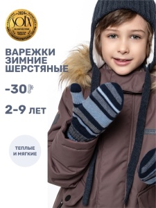 Варежки детские NIKASTYLE 14з17025 Космос серый