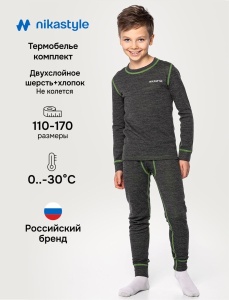 Комплект термо-белья NIKASTYLE 7т11125 Темно-серый меланж