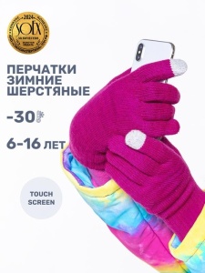 Перчатки для девочки NIKASTYLE NS 15з17224 Ягода