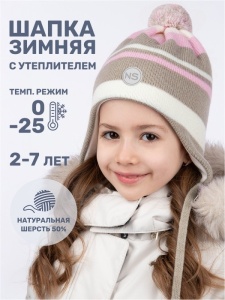 Шапка утепленная для девочки NIKASTYLE 11з15424 Беж светло-розовый