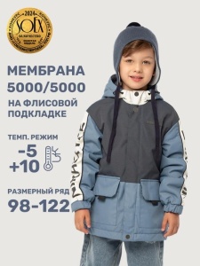 Куртка утеплённая для мальчика NIKASTYLE 4м4325 Графит джинс