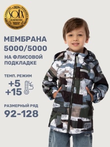 Ветровка для мальчика NIKASTYLE 4л3125 Хаки