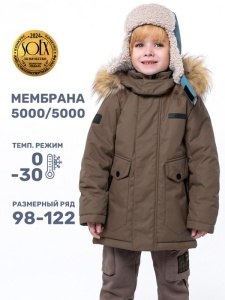 Куртка зимняя для мальчика NIKASTYLE 4з3324 Орех