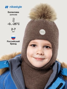 Балаклава утепленная для мальчика NIKASTYLE 10з15325 Кофе
