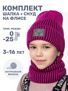 Комплект шапка снуд для девочки NIKASTYLE 12з16624 Черный фуксия