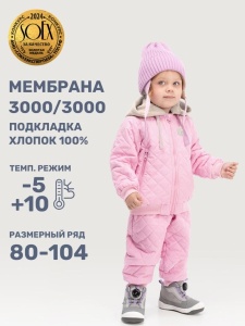 Комплект утеплённый для девочки NIKASTYLE 7м9725 Пудра Комплект утеплённый для девочки NIKASTYLE 7м9725 Пудра