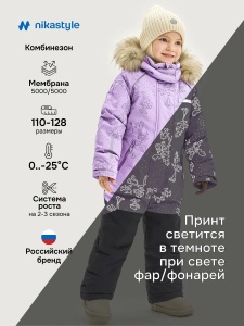 Комбинезон для девочки NIKASTYLE 8з0625 Лаванда Инжир