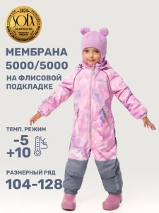Комбинезон утеплённый для девочки NIKASTYLE 8м0625 Розовый серый