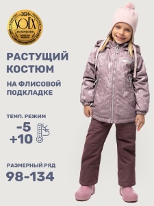 Комплект утеплённый для девочки NIKASTYLE 7м2025 Какао шоколад