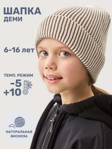 Шапка для девочки NIKASTYLE 11м11025 Молоко какао