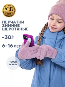 Перчатки для девочки NIKASTYLE NS 15з17224 Сухая роза