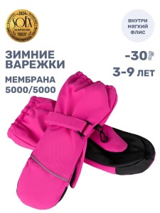 Краги для девочки NIKASTYLE 14з17425 Розовый